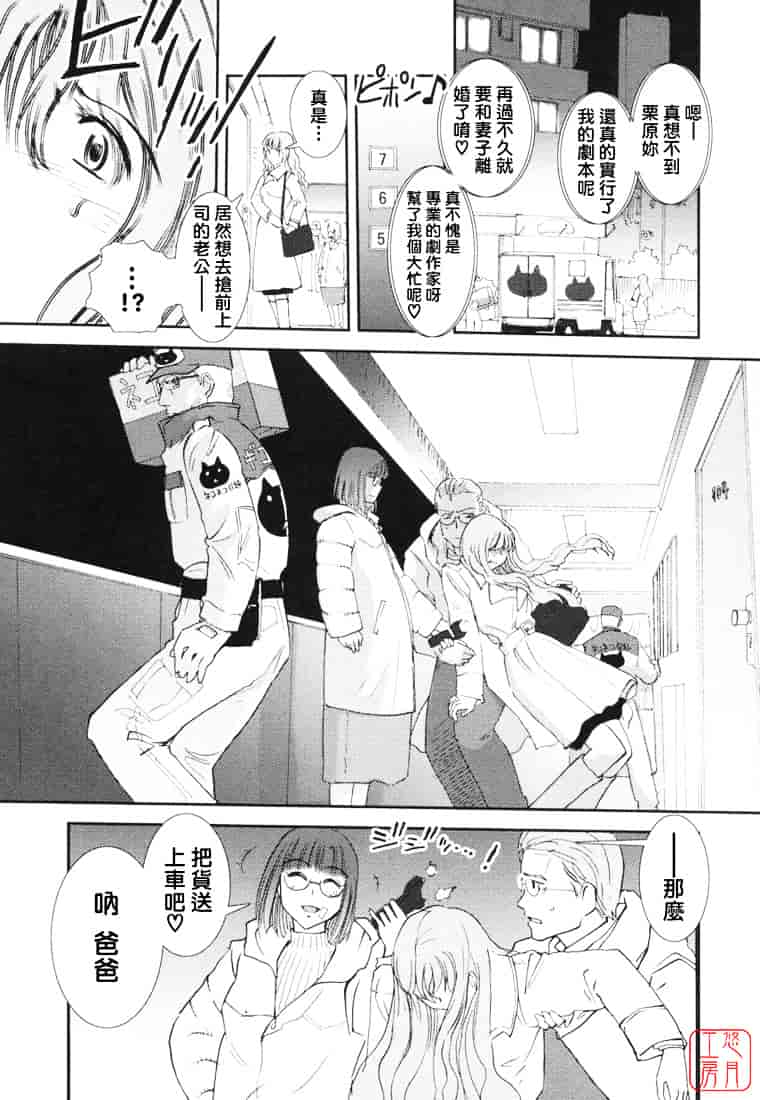 汉化版-[野上武志] 大和撫子〇〇七_第6集