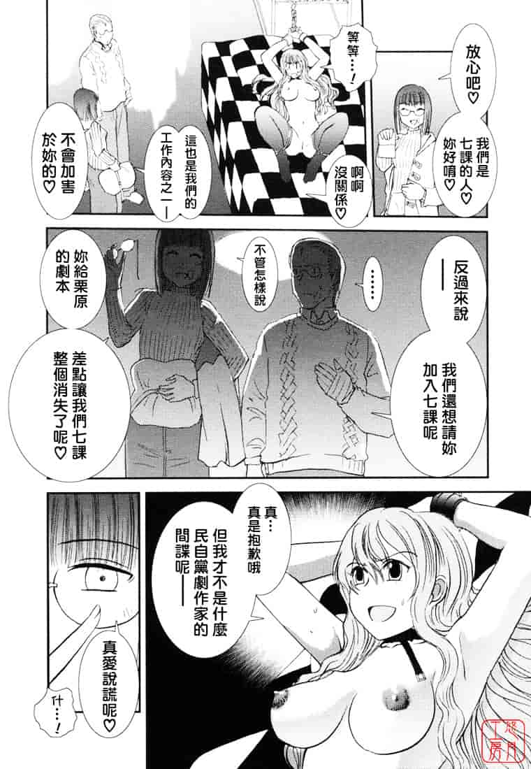 汉化版-[野上武志] 大和撫子〇〇七_第6集