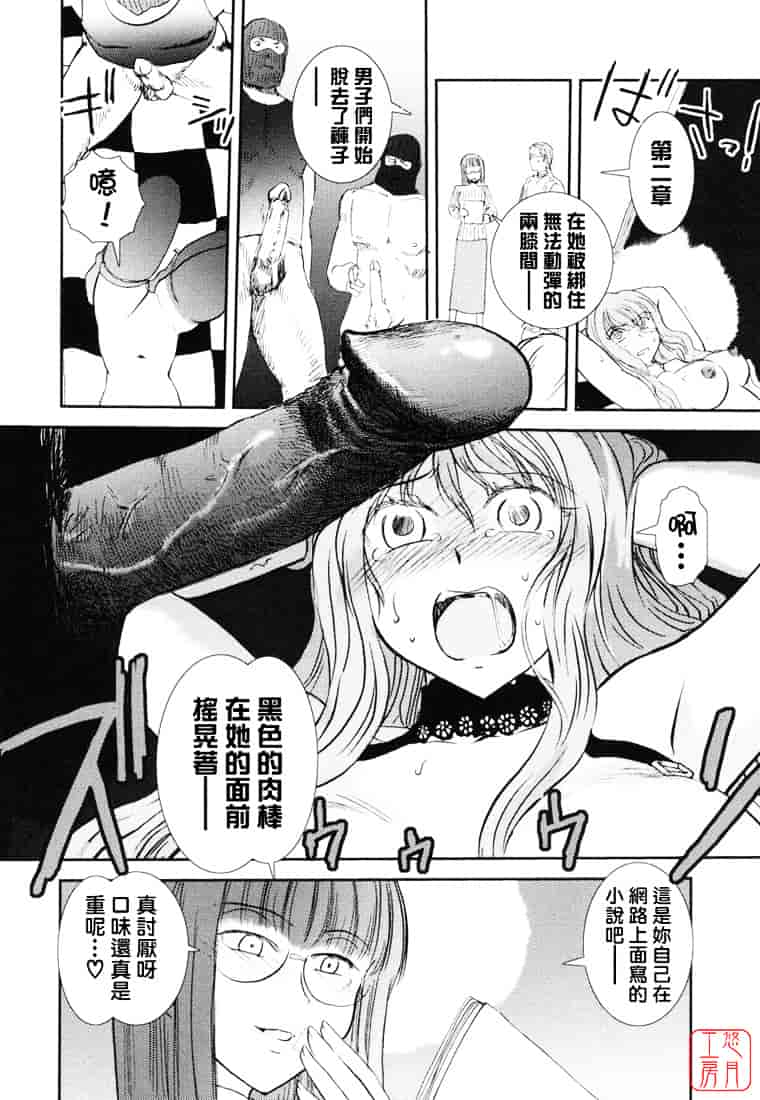 汉化版-[野上武志] 大和撫子〇〇七_第6集