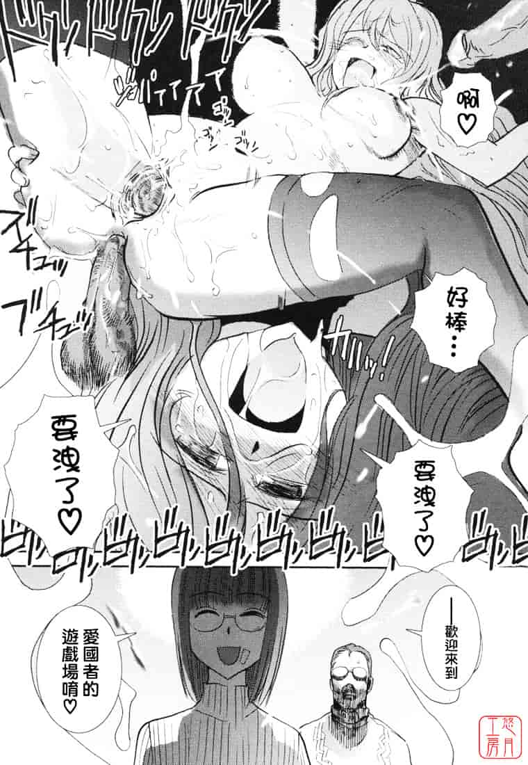 汉化版-[野上武志] 大和撫子〇〇七_第6集