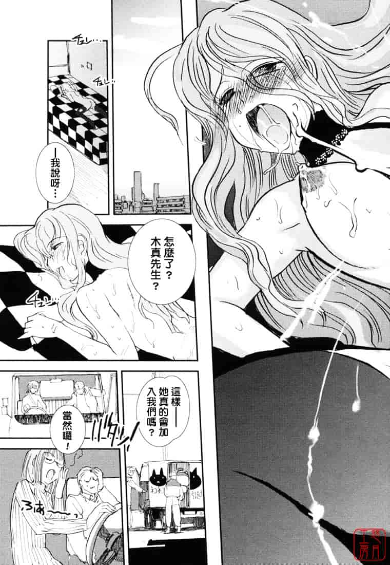 汉化版-[野上武志] 大和撫子〇〇七_第6集
