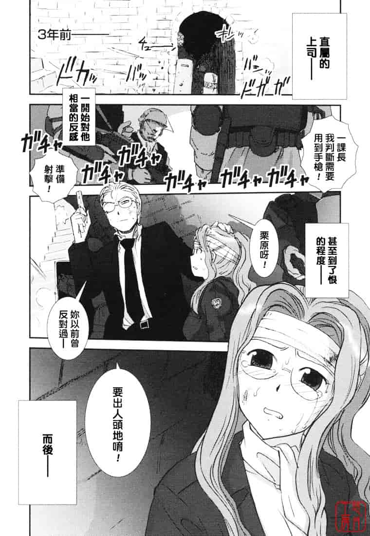 汉化版-[野上武志] 大和撫子〇〇七_第6集