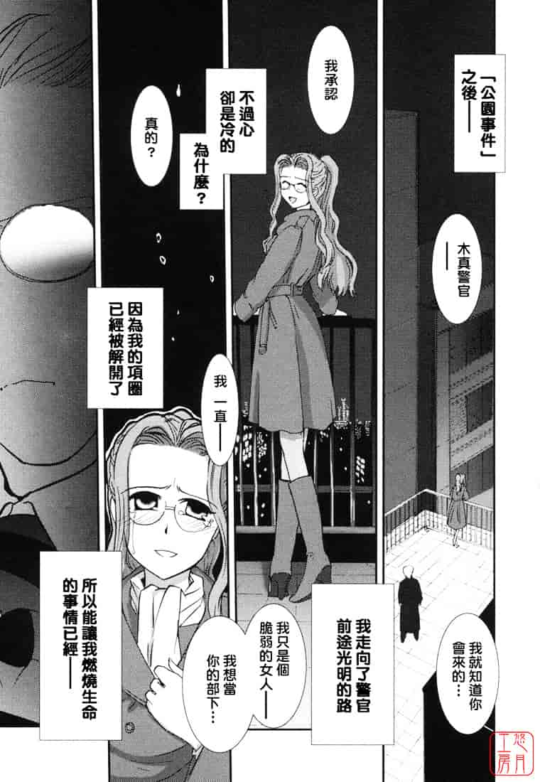汉化版-[野上武志] 大和撫子〇〇七_第6集