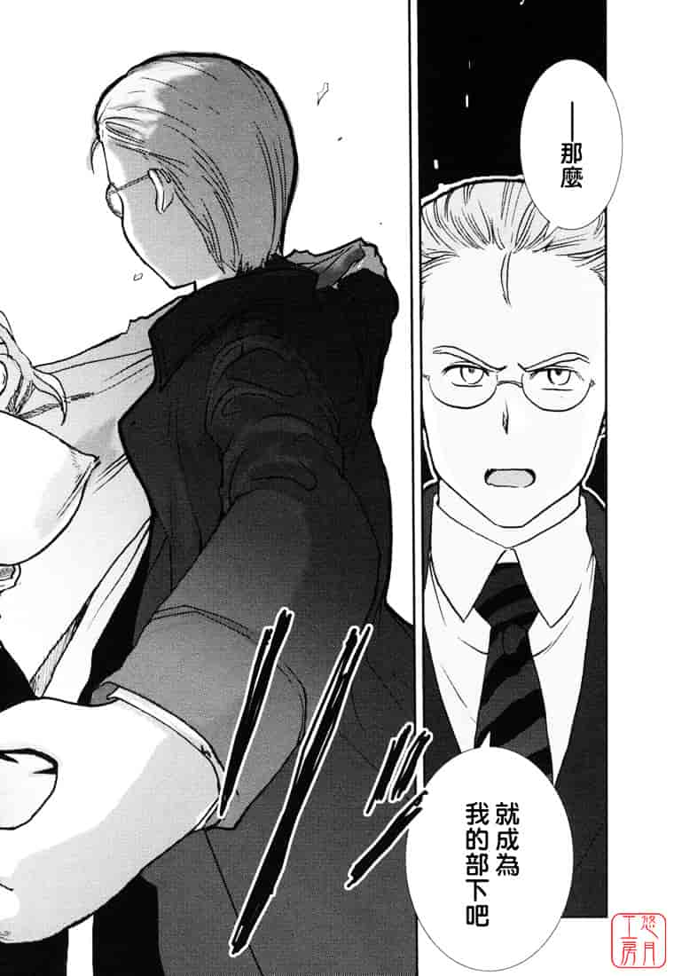 汉化版-[野上武志] 大和撫子〇〇七_第6集