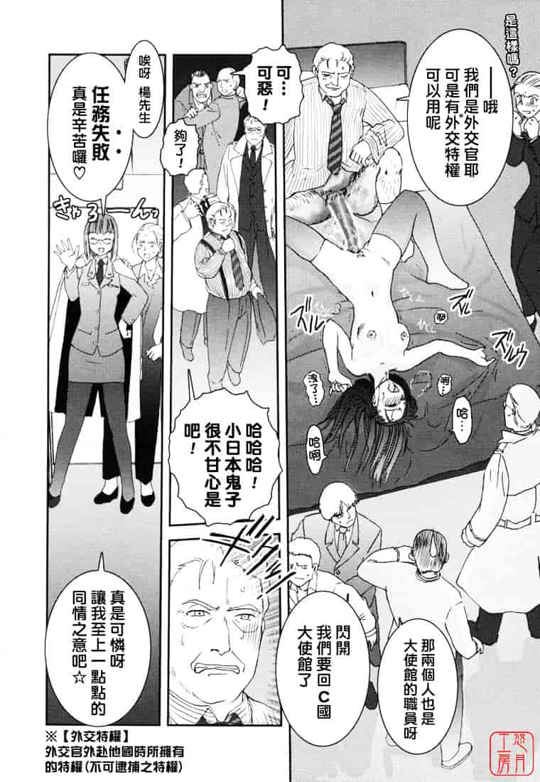汉化版-[野上武志] 大和撫子〇〇七_第1集