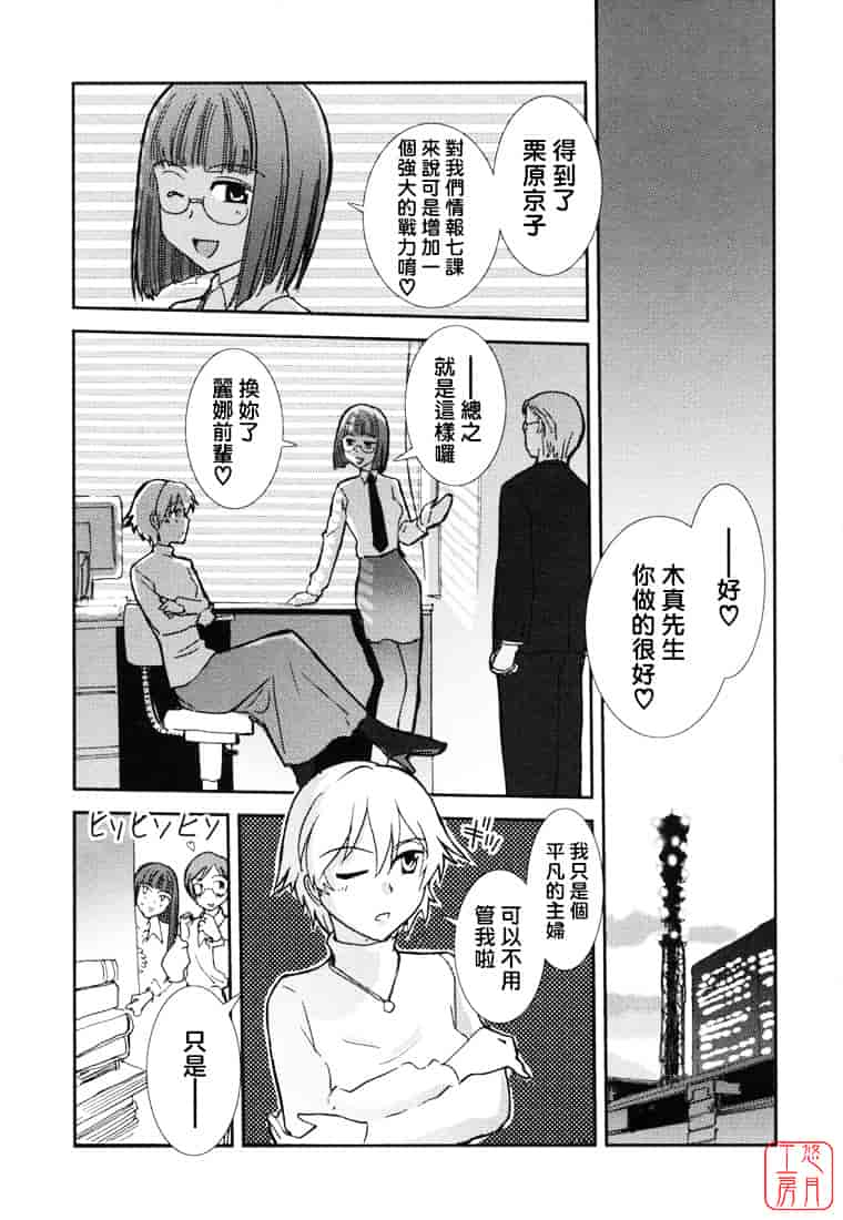 汉化版-[野上武志] 大和撫子〇〇七_第7集
