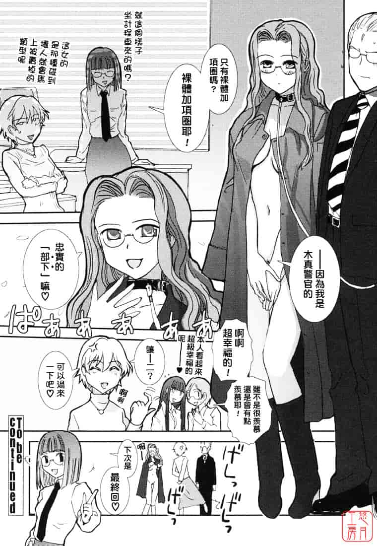 汉化版-[野上武志] 大和撫子〇〇七_第7集