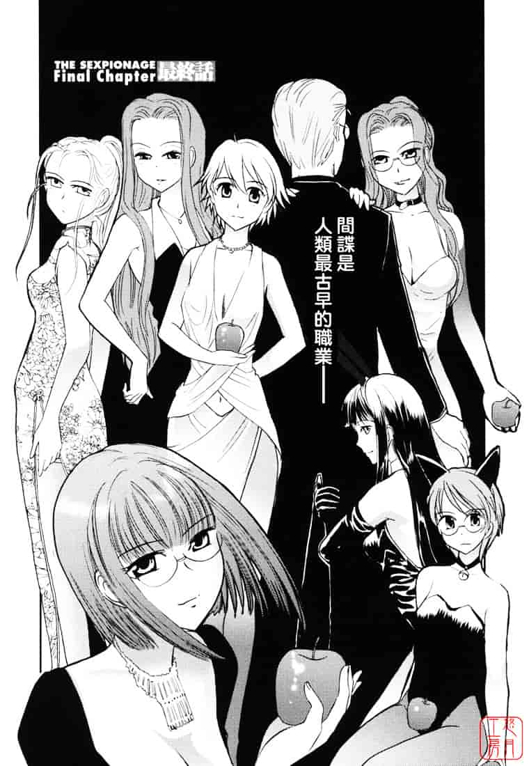 汉化版-[野上武志] 大和撫子〇〇七_第7集