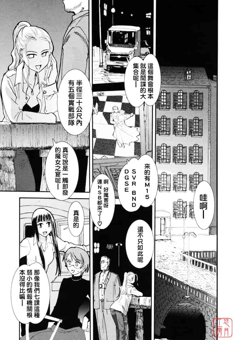 汉化版-[野上武志] 大和撫子〇〇七_第7集