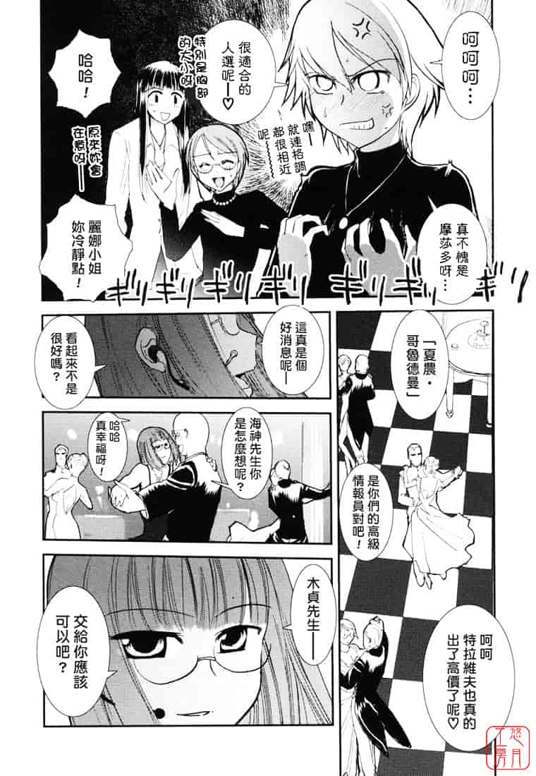 汉化版-[野上武志] 大和撫子〇〇七_第7集