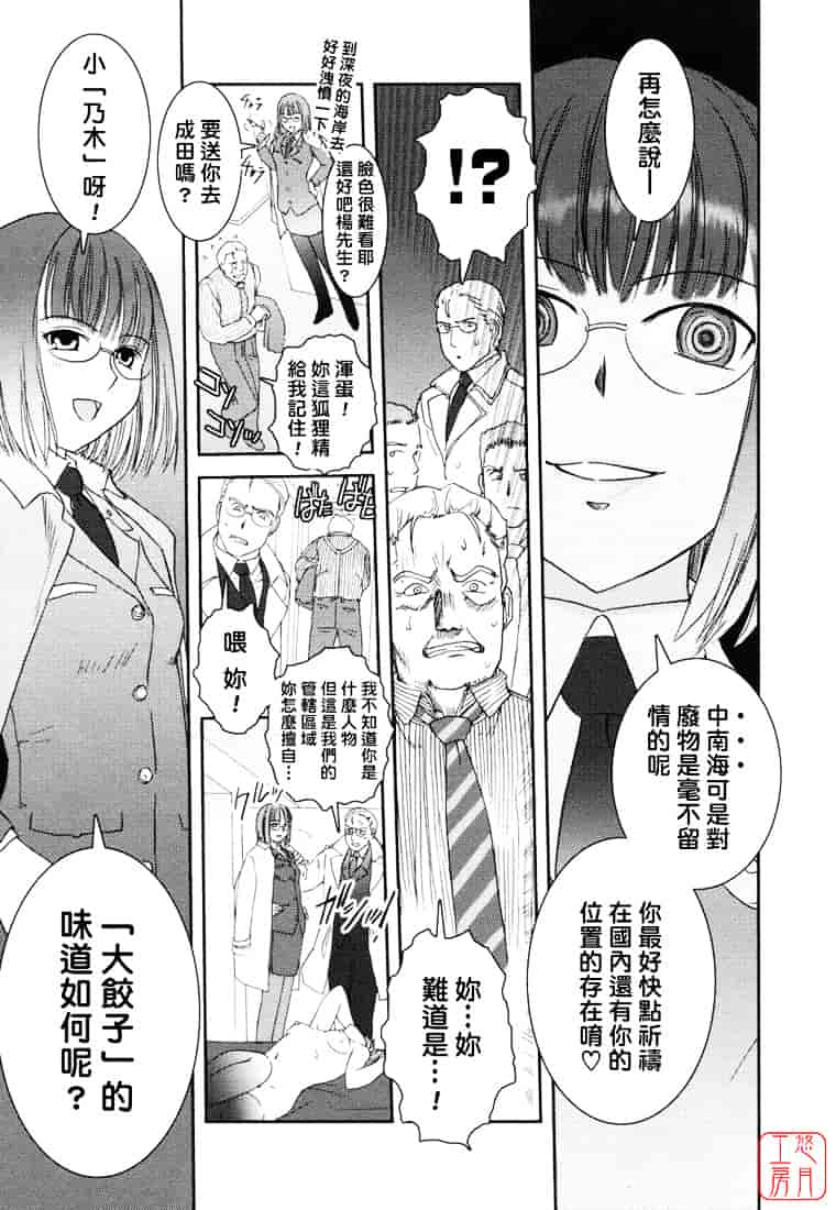 汉化版-[野上武志] 大和撫子〇〇七_第1集