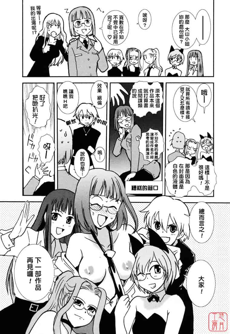 汉化版-[野上武志] 大和撫子〇〇七_第8集