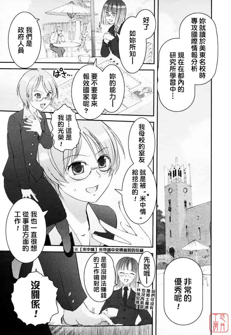 汉化版-[野上武志] 大和撫子〇〇七_第1集