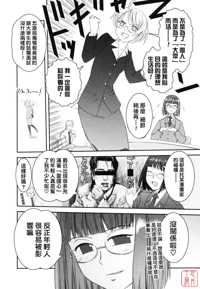 汉化版-[野上武志] 大和撫子〇〇七_第1集