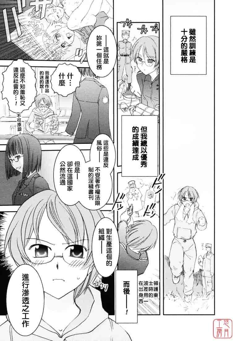 汉化版-[野上武志] 大和撫子〇〇七_第1集