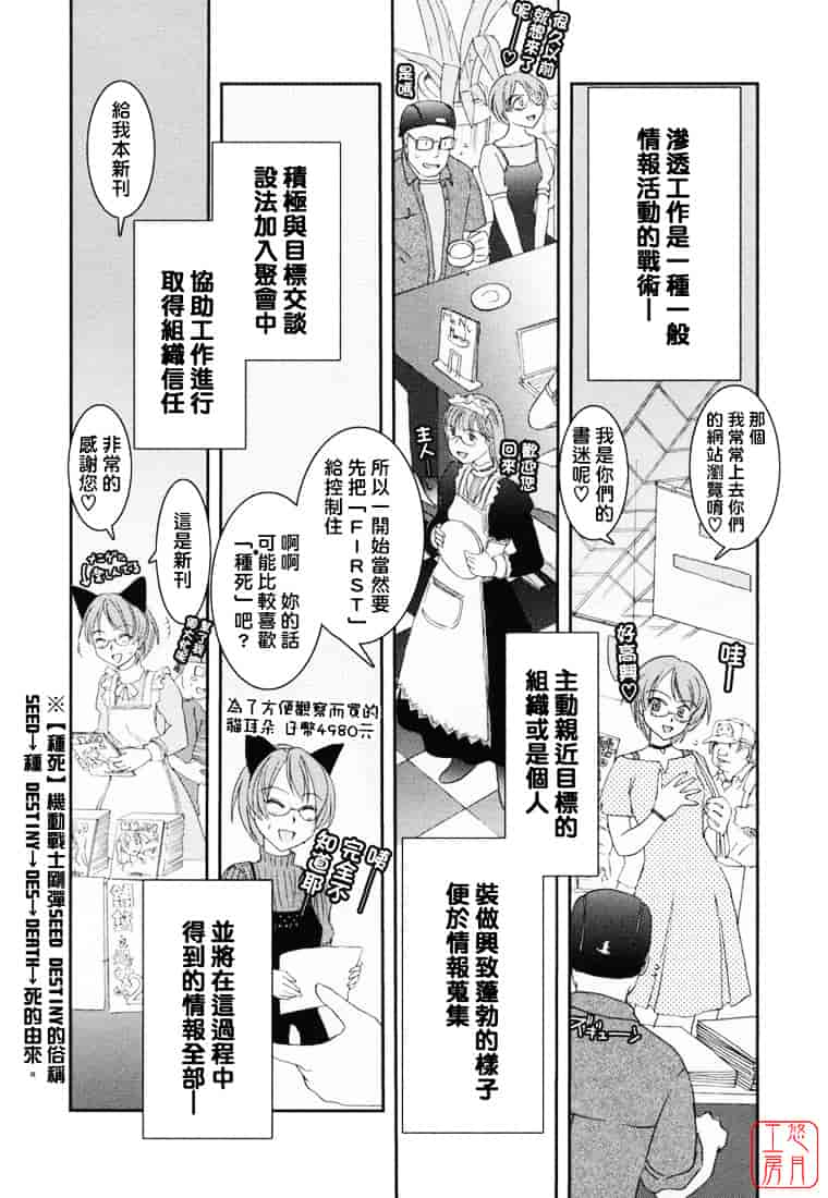 汉化版-[野上武志] 大和撫子〇〇七_第1集