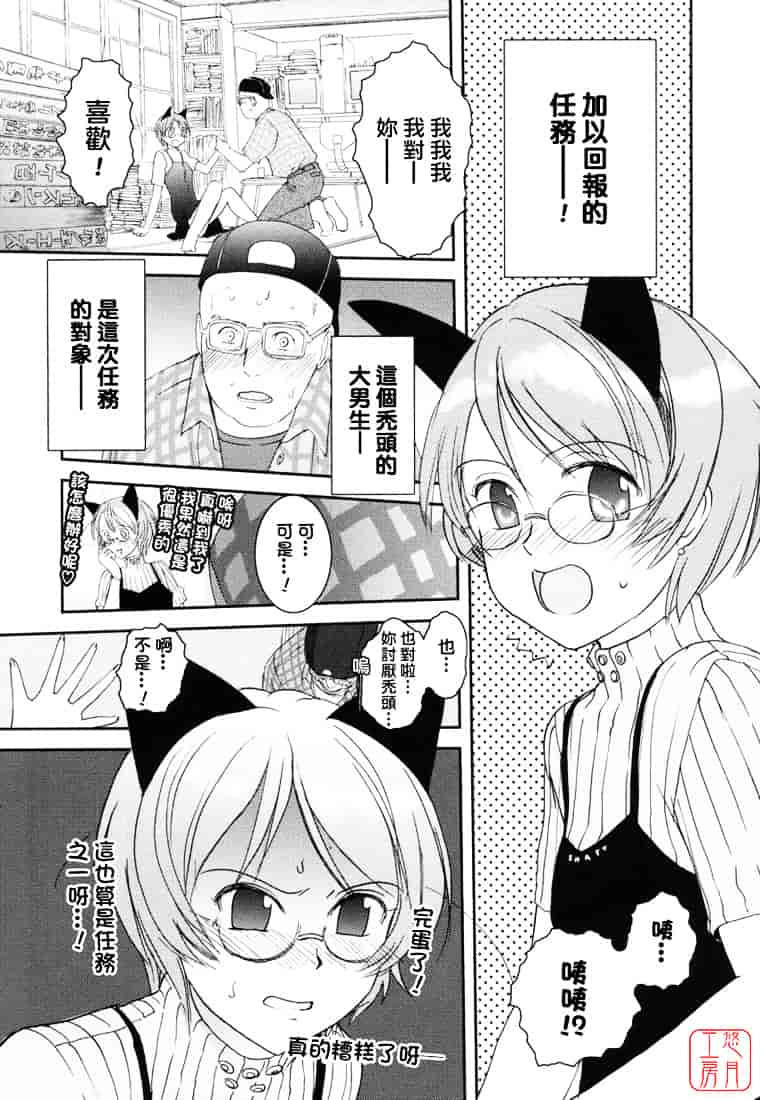 汉化版-[野上武志] 大和撫子〇〇七_第1集
