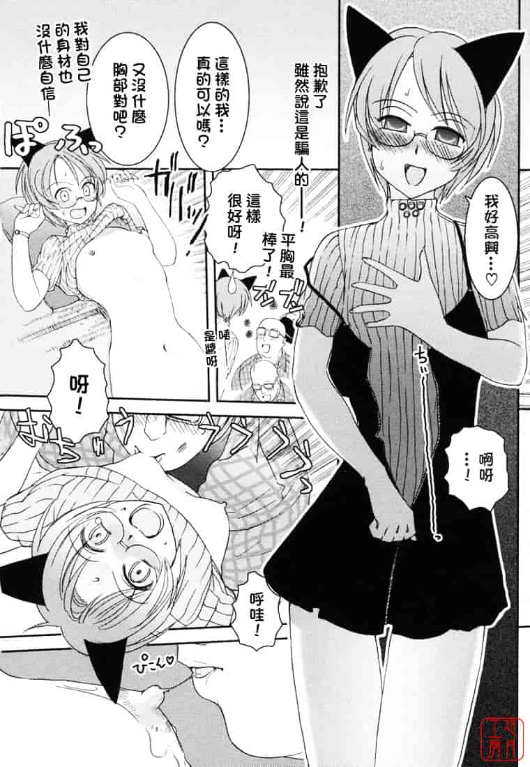汉化版-[野上武志] 大和撫子〇〇七_第2集