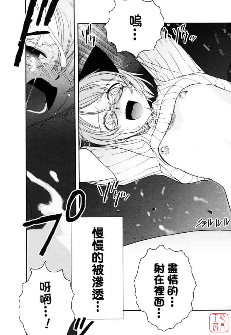 汉化版-[野上武志] 大和撫子〇〇七_第2集