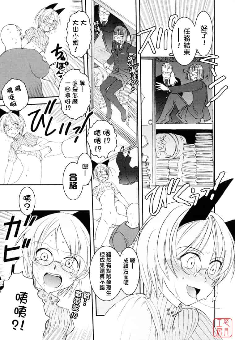 汉化版-[野上武志] 大和撫子〇〇七_第2集