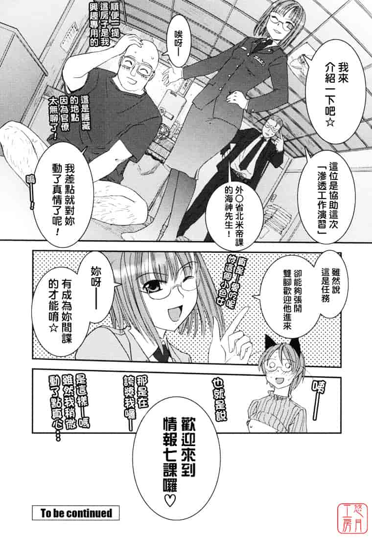 汉化版-[野上武志] 大和撫子〇〇七_第2集
