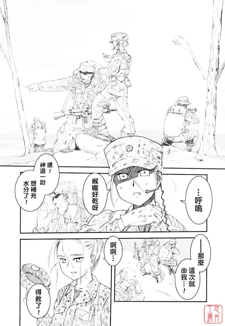 汉化版-[野上武志] 大和撫子〇〇七_第2集