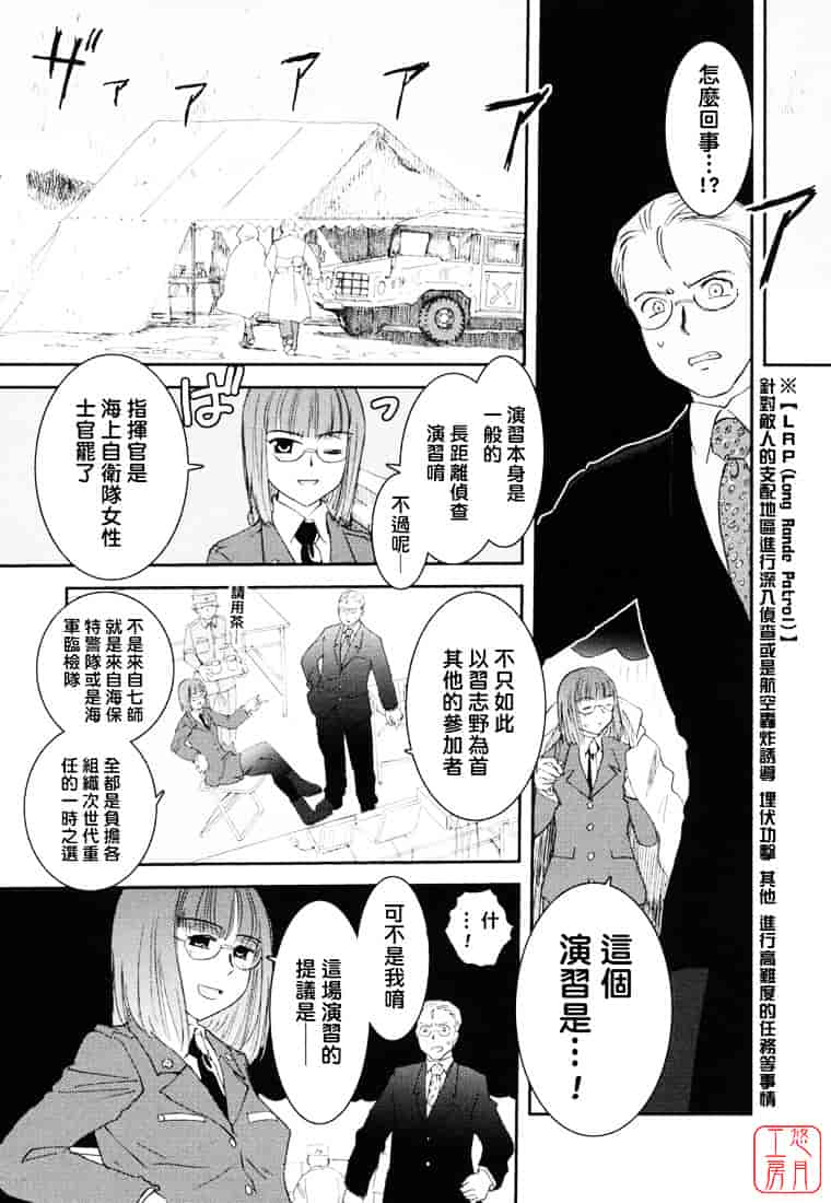 汉化版-[野上武志] 大和撫子〇〇七_第2集