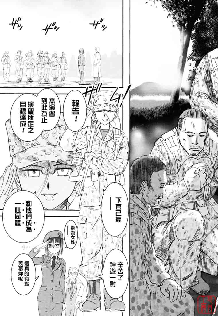 汉化版-[野上武志] 大和撫子〇〇七_第2集