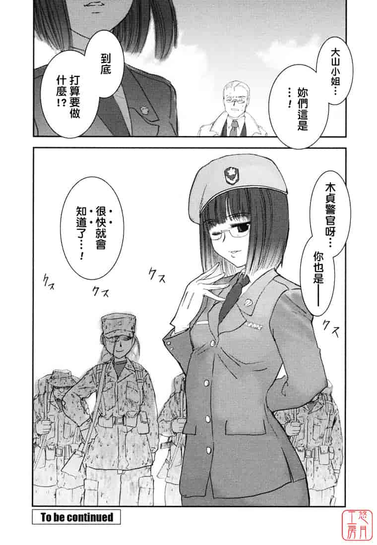 汉化版-[野上武志] 大和撫子〇〇七_第2集