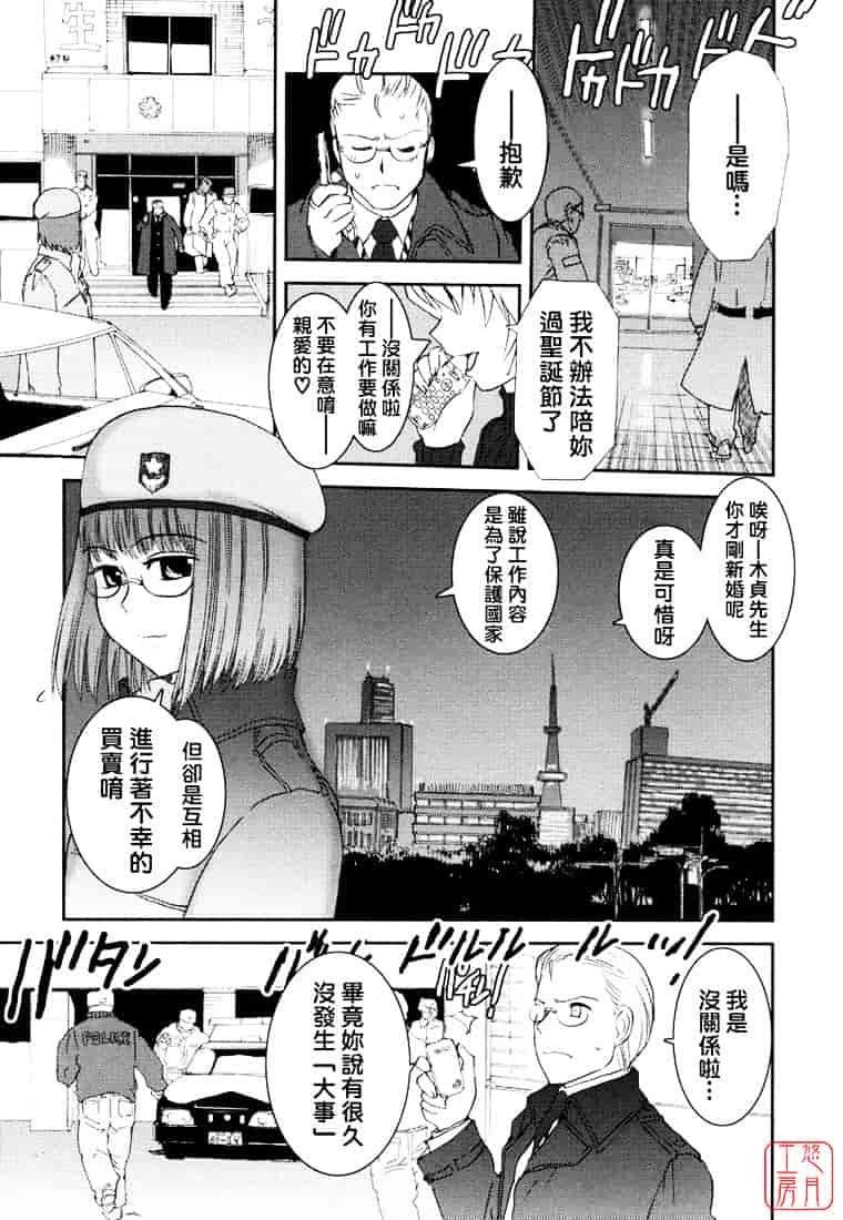 汉化版-[野上武志] 大和撫子〇〇七_第3集