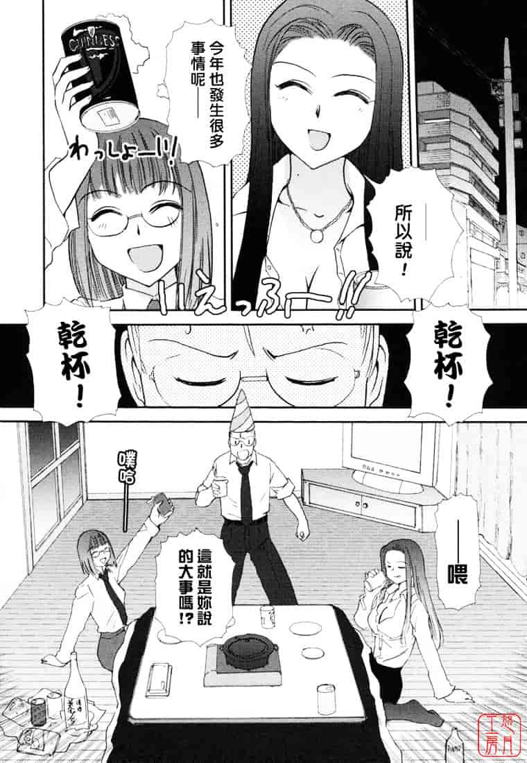 汉化版-[野上武志] 大和撫子〇〇七_第3集