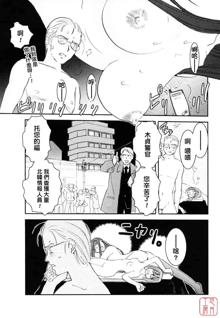 汉化版-[野上武志] 大和撫子〇〇七_第3集