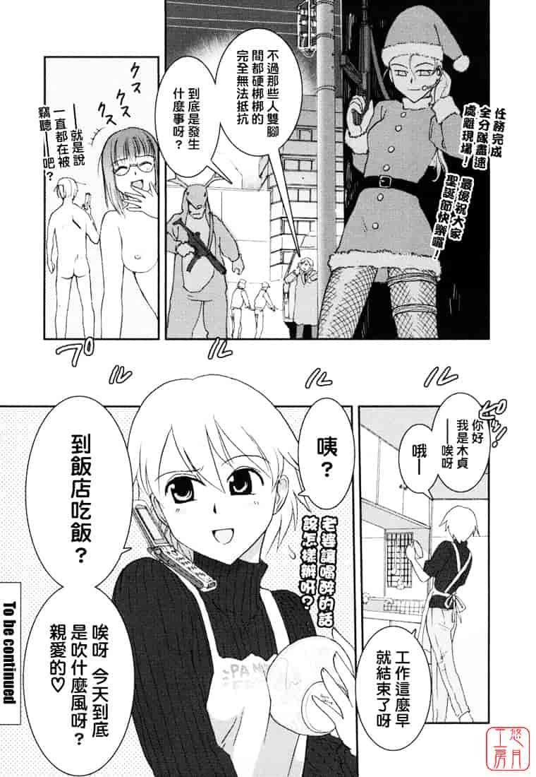 汉化版-[野上武志] 大和撫子〇〇七_第3集
