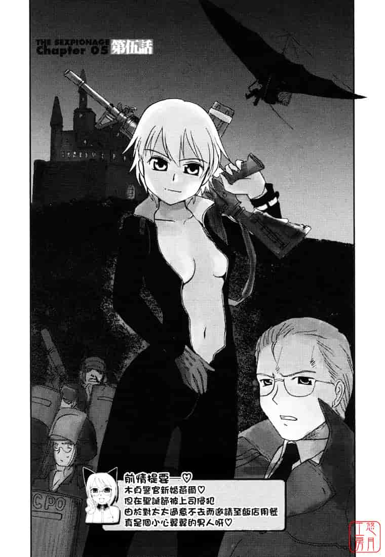 汉化版-[野上武志] 大和撫子〇〇七_第3集