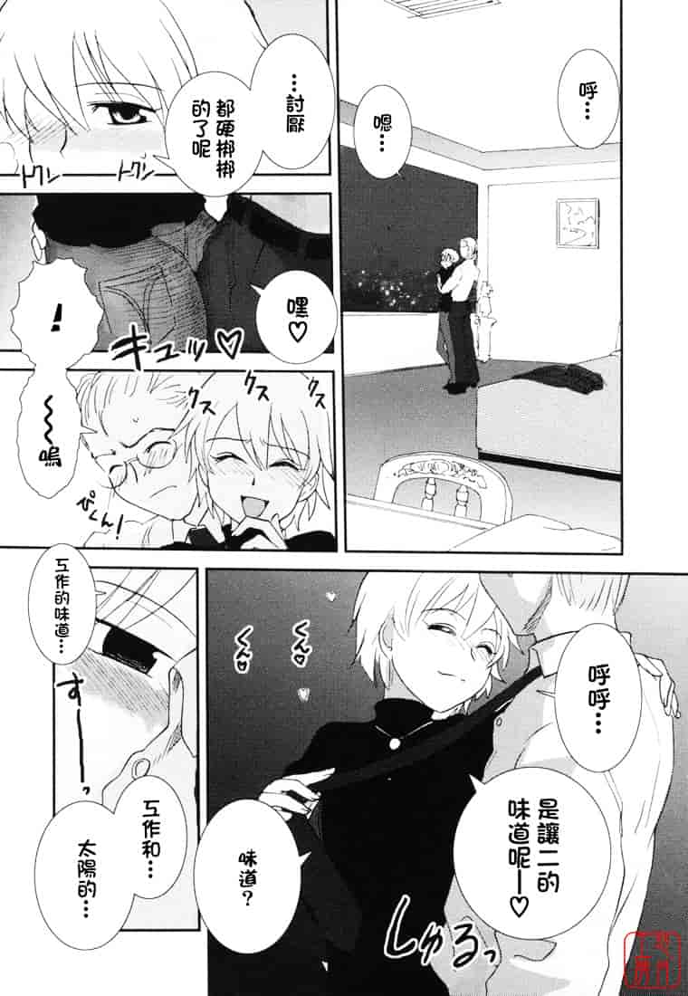 汉化版-[野上武志] 大和撫子〇〇七_第3集
