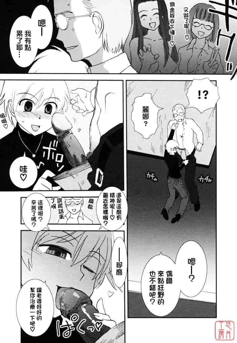 汉化版-[野上武志] 大和撫子〇〇七_第3集