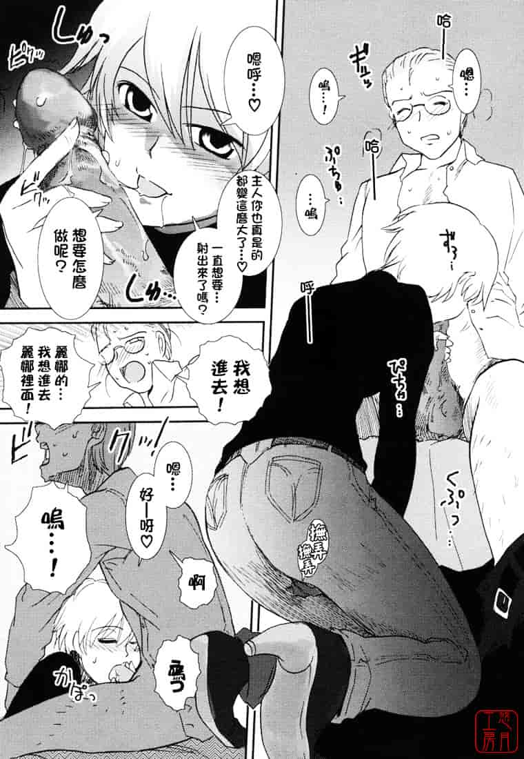 汉化版-[野上武志] 大和撫子〇〇七_第3集