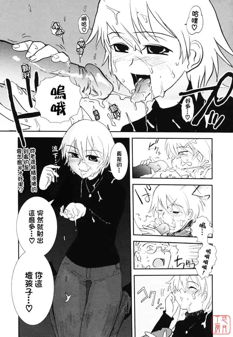 汉化版-[野上武志] 大和撫子〇〇七_第3集