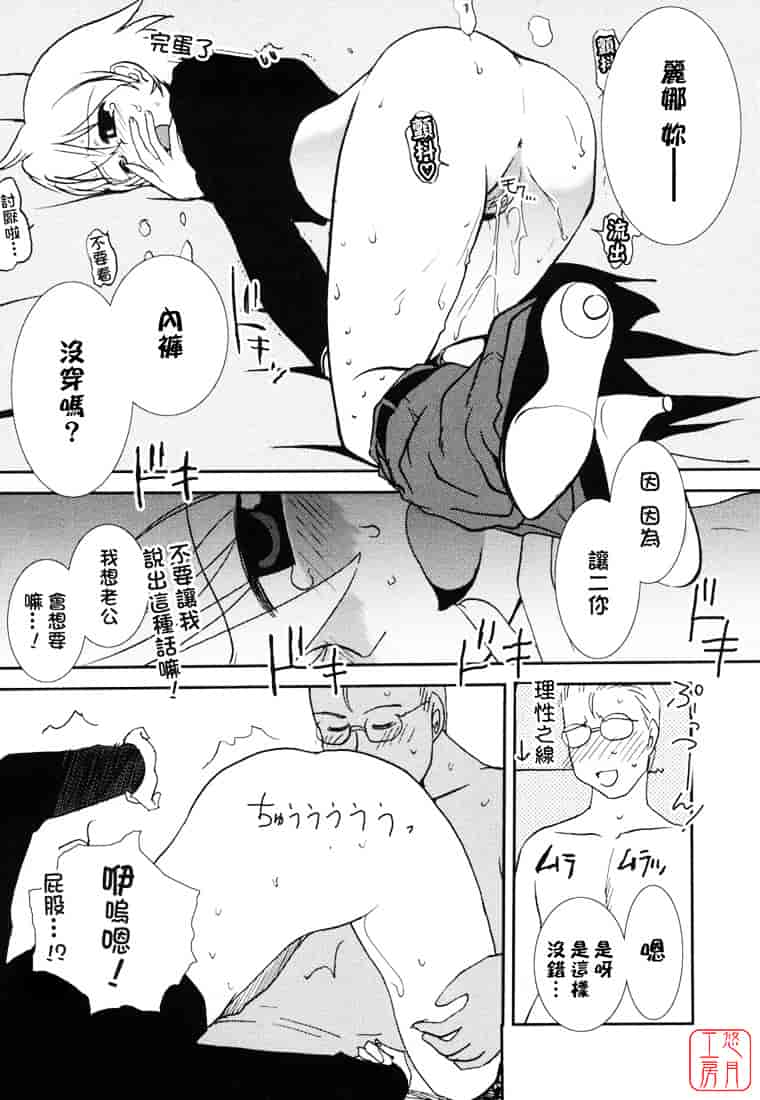 汉化版-[野上武志] 大和撫子〇〇七_第3集