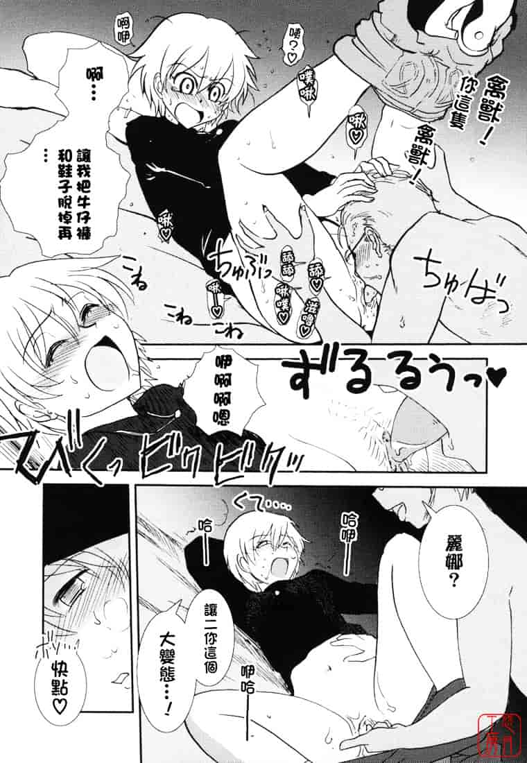 汉化版-[野上武志] 大和撫子〇〇七_第4集