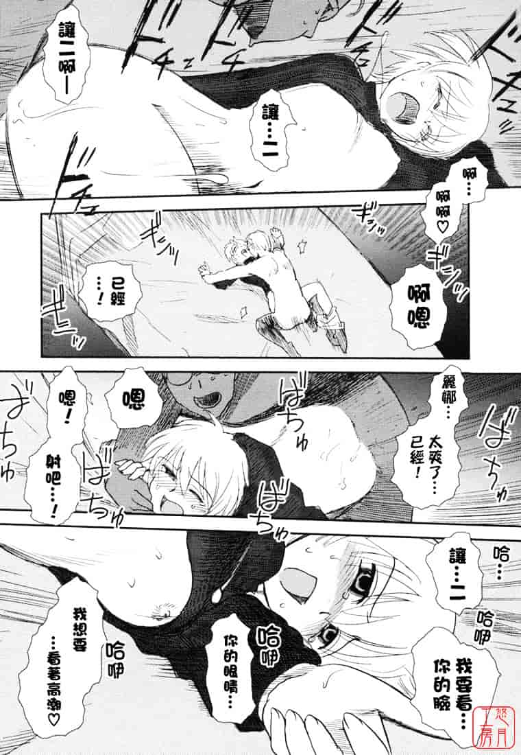 汉化版-[野上武志] 大和撫子〇〇七_第4集