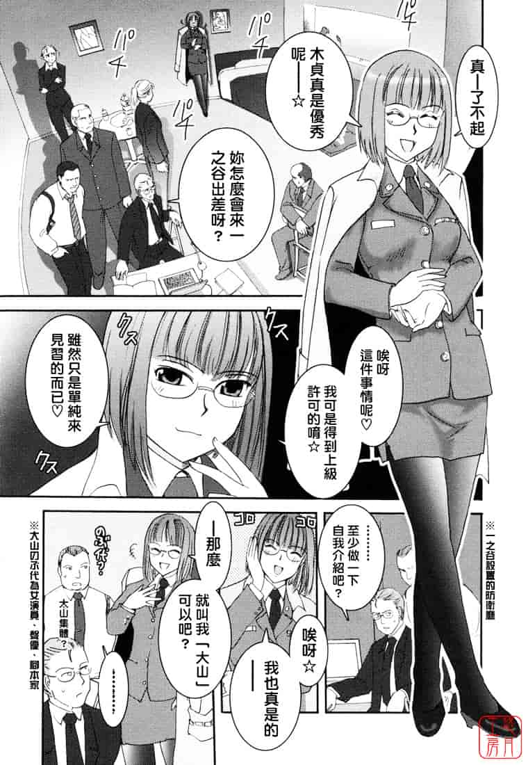 汉化版-[野上武志] 大和撫子〇〇七_第1集