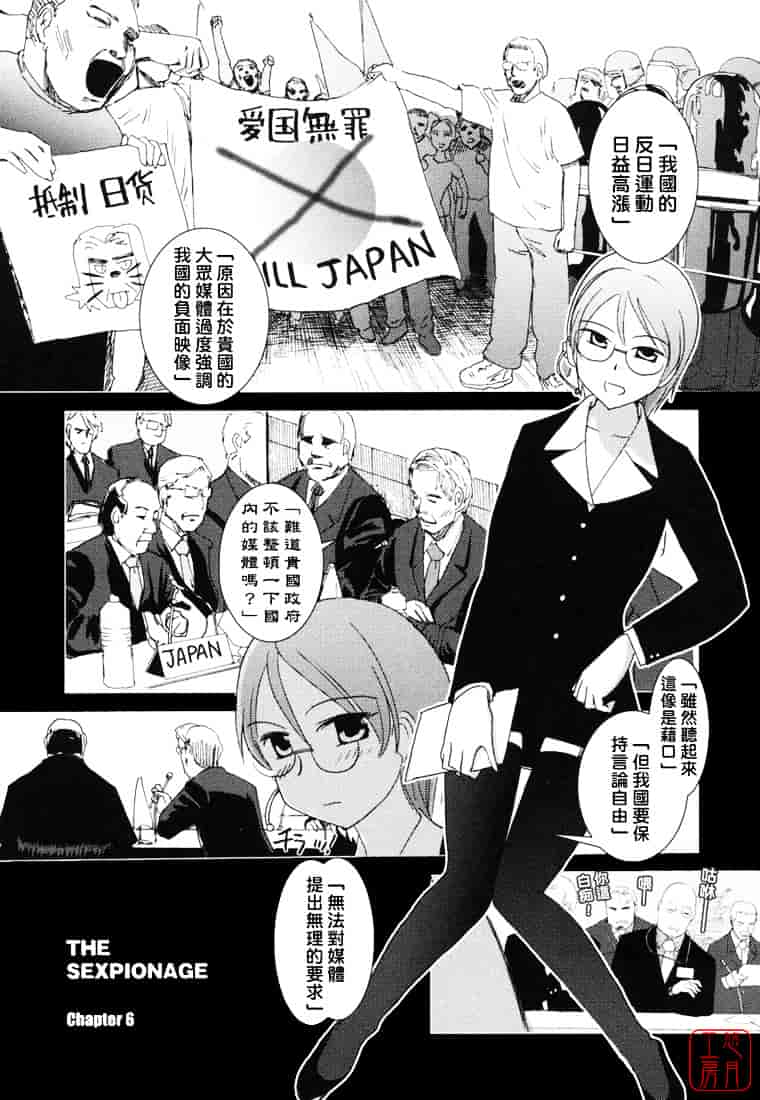 汉化版-[野上武志] 大和撫子〇〇七_第4集