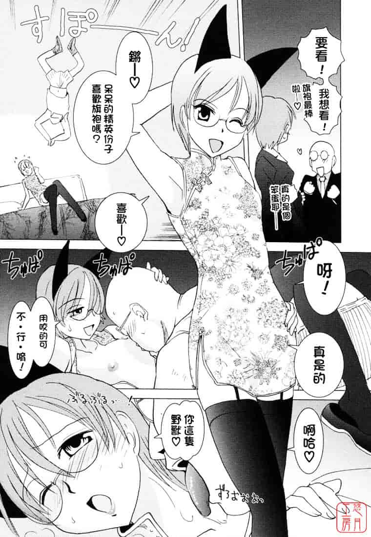 汉化版-[野上武志] 大和撫子〇〇七_第4集