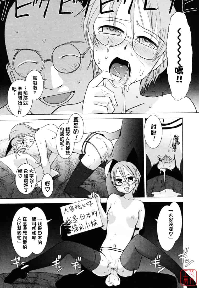 汉化版-[野上武志] 大和撫子〇〇七_第4集
