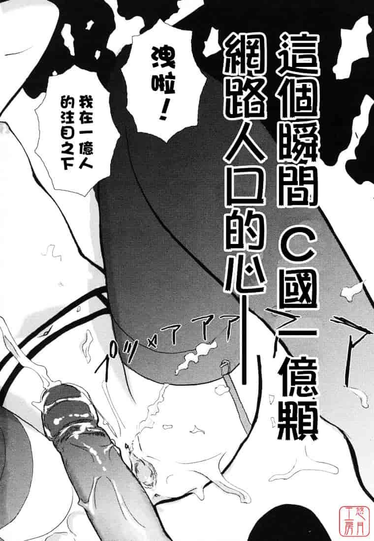 汉化版-[野上武志] 大和撫子〇〇七_第4集