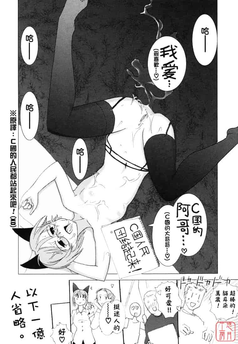 汉化版-[野上武志] 大和撫子〇〇七_第4集