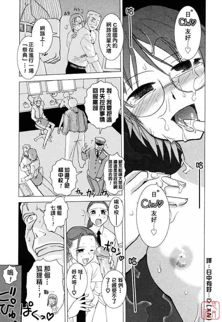 汉化版-[野上武志] 大和撫子〇〇七_第4集