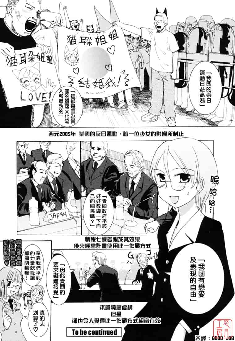 汉化版-[野上武志] 大和撫子〇〇七_第4集