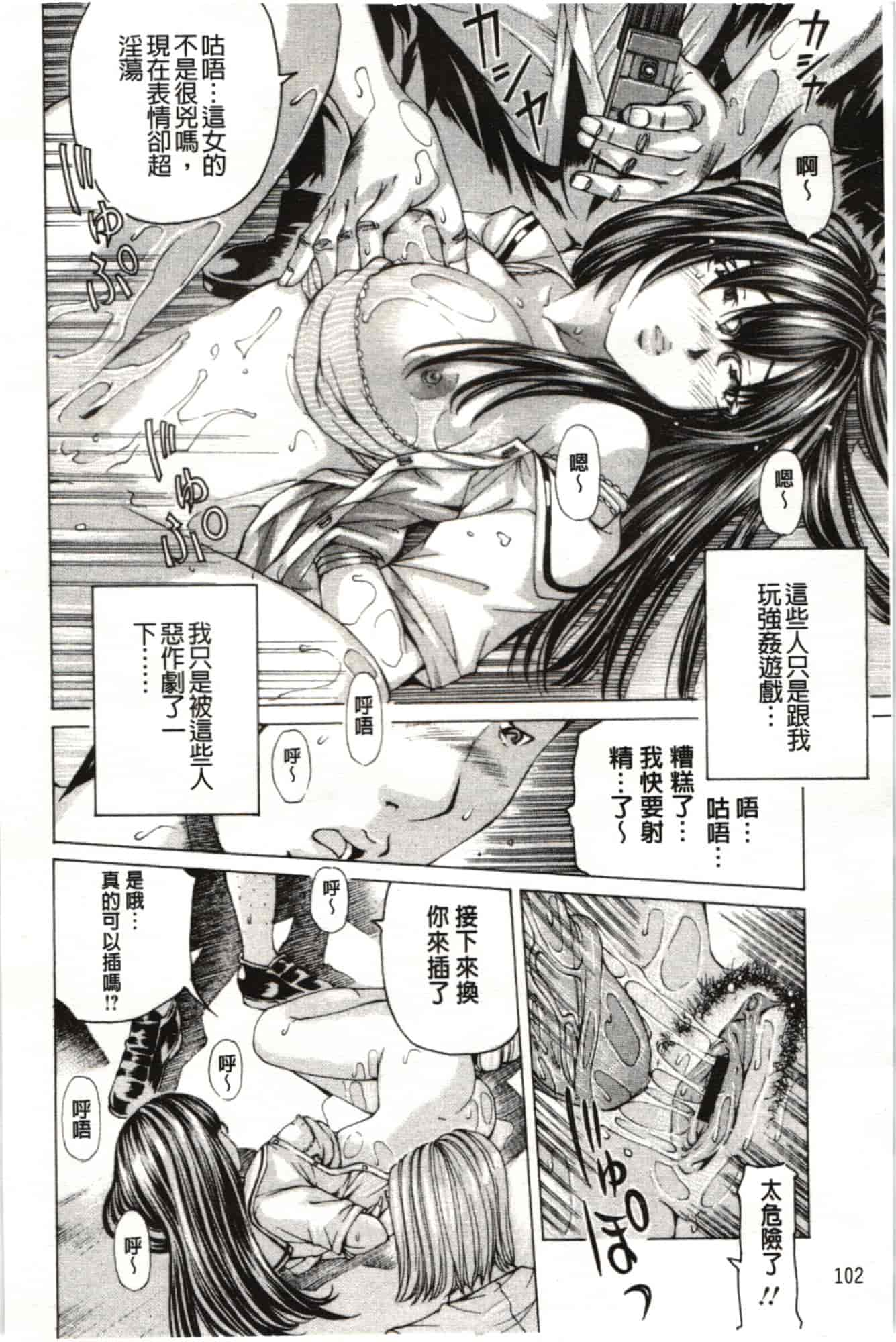 汉化版-[野原ひろみ] Mっ娘折槛倶楽部_第5集